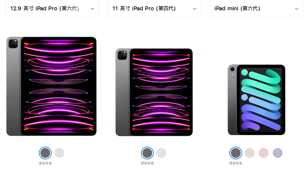 ipad air和ipad区别是什么（ipad、mini、Air、Pro产品对比） 第7张
