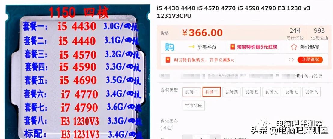怎么挑选cpu好坏（CPU型号性能介绍） 第3张
