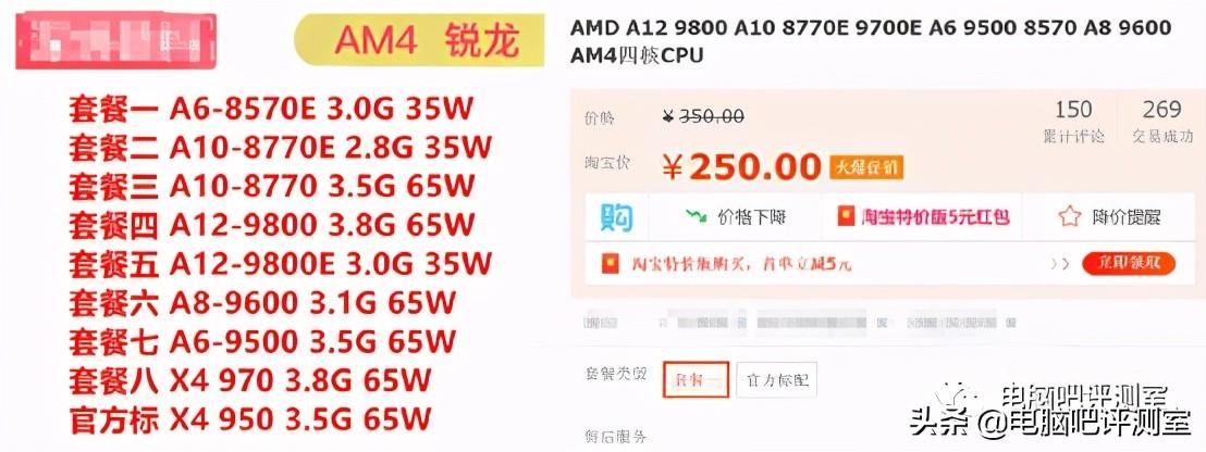 怎么挑选cpu好坏（CPU型号性能介绍） 第7张