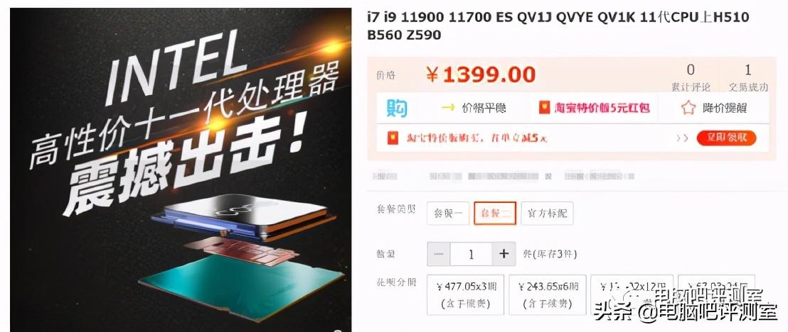 怎么挑选cpu好坏（CPU型号性能介绍） 第9张