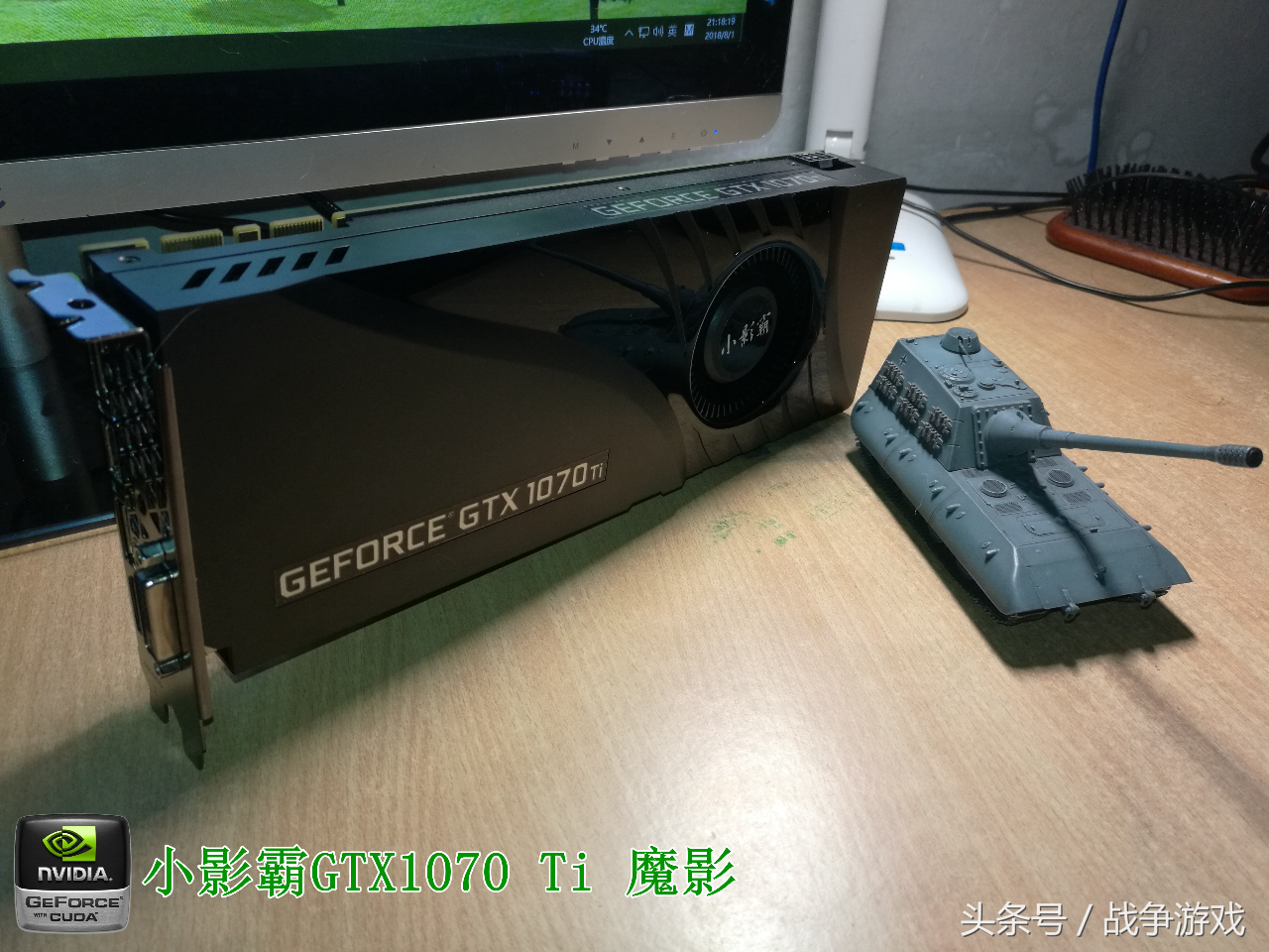 gtx1070ti怎么样（小影霸GTX 1070Ti测评） 第1张