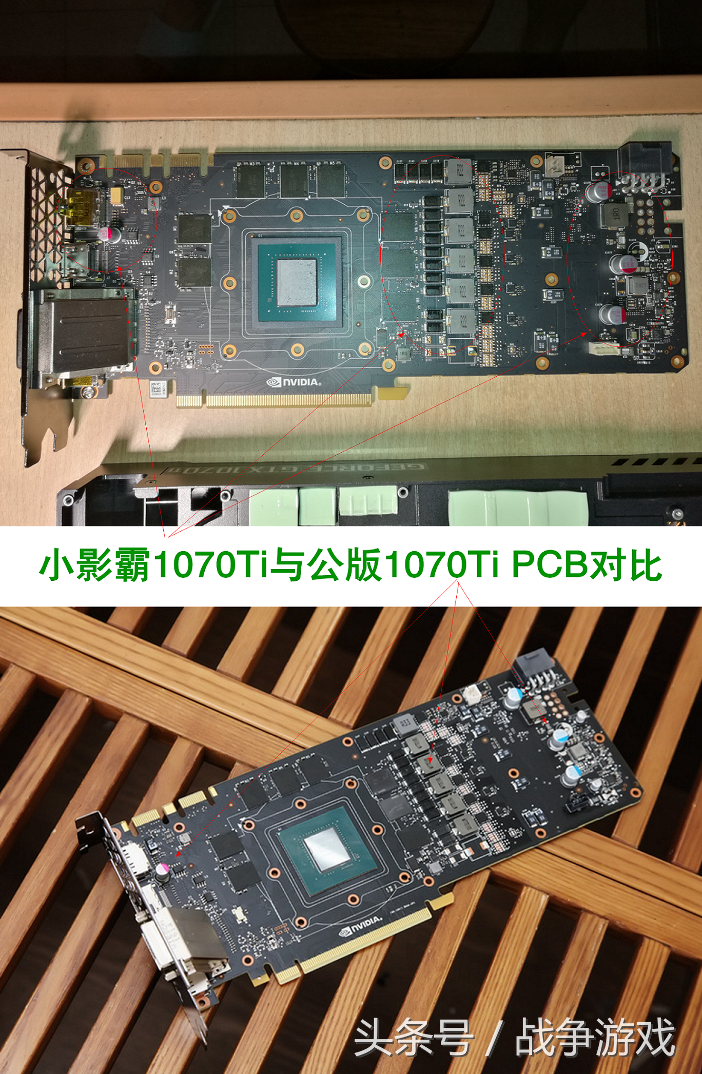 gtx1070ti怎么样（小影霸GTX 1070Ti测评） 第5张