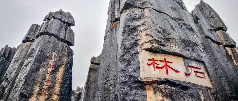 2022云南热门景点排名前十 云南旅游十大必去景点 第5张