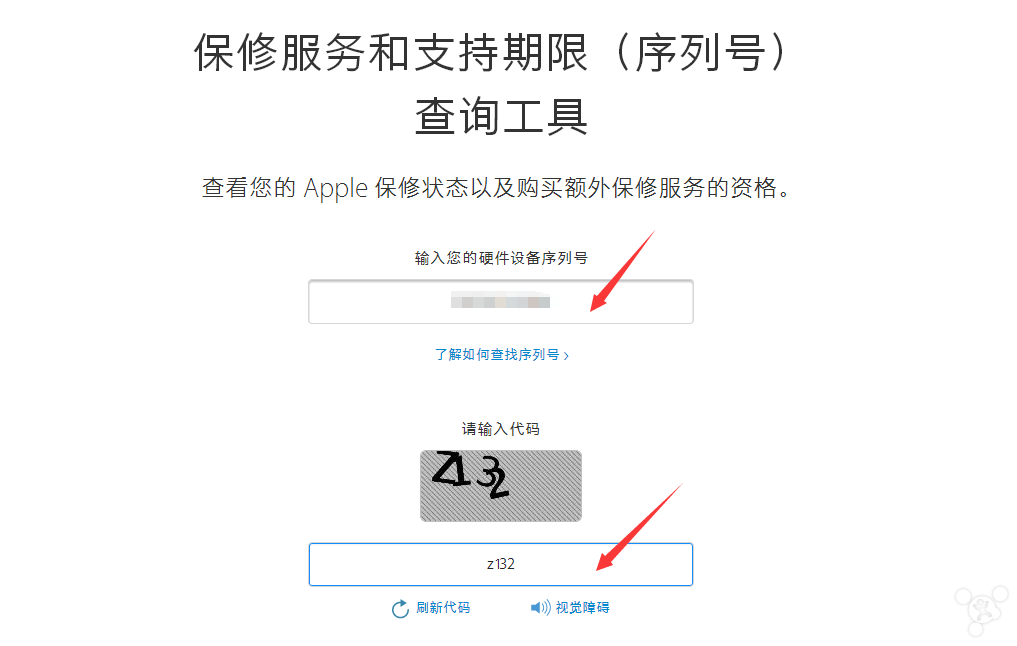 苹果耳机官网查序列号在哪里（苹果设备官网查询序列号的步骤） 第7张