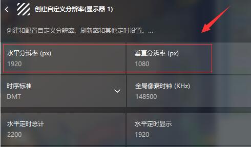 amd显卡设置怎么调（AMD显卡自定义分辨率的方法） 第7张
