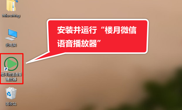 amr格式用什么打开（AMR文件打开方法） 第3张