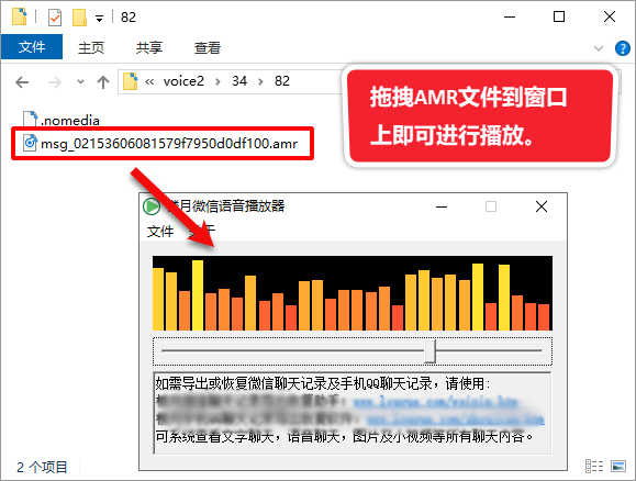 amr格式用什么打开（AMR文件打开方法） 第5张