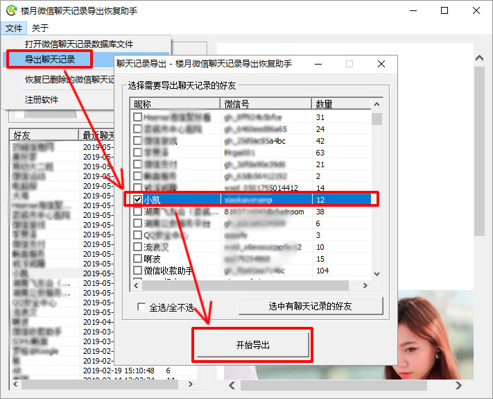 amr格式用什么打开（AMR文件打开方法） 第13张