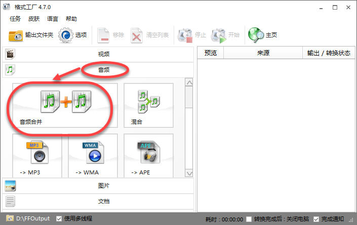 amr格式用什么打开（AMR文件打开方法） 第17张