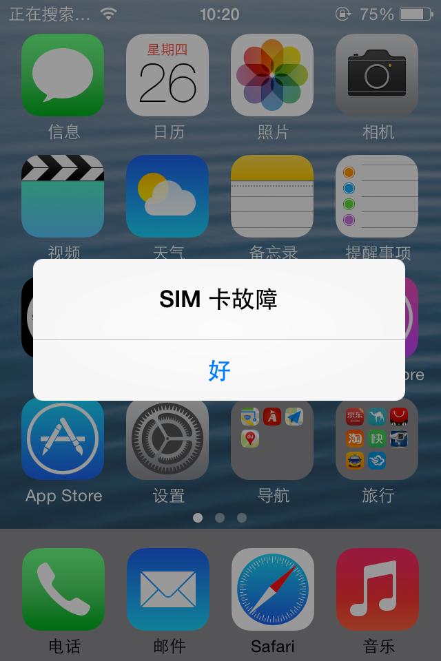 手机没信号无服务是怎么回事（手机卡突然就无服务了快速改善方法） 第5张