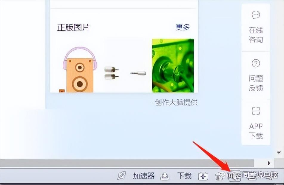 电脑没声音怎么解决（电脑没有声音了快速恢复方法） 第5张