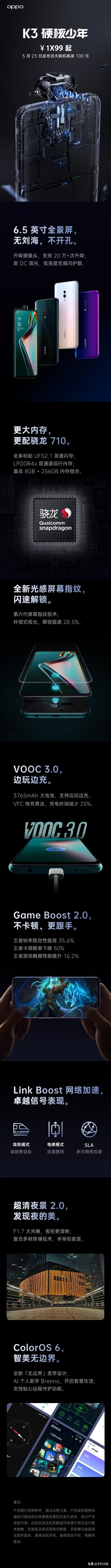 oppok3参数配置详情（OPPO K3 深度测评） 第3张