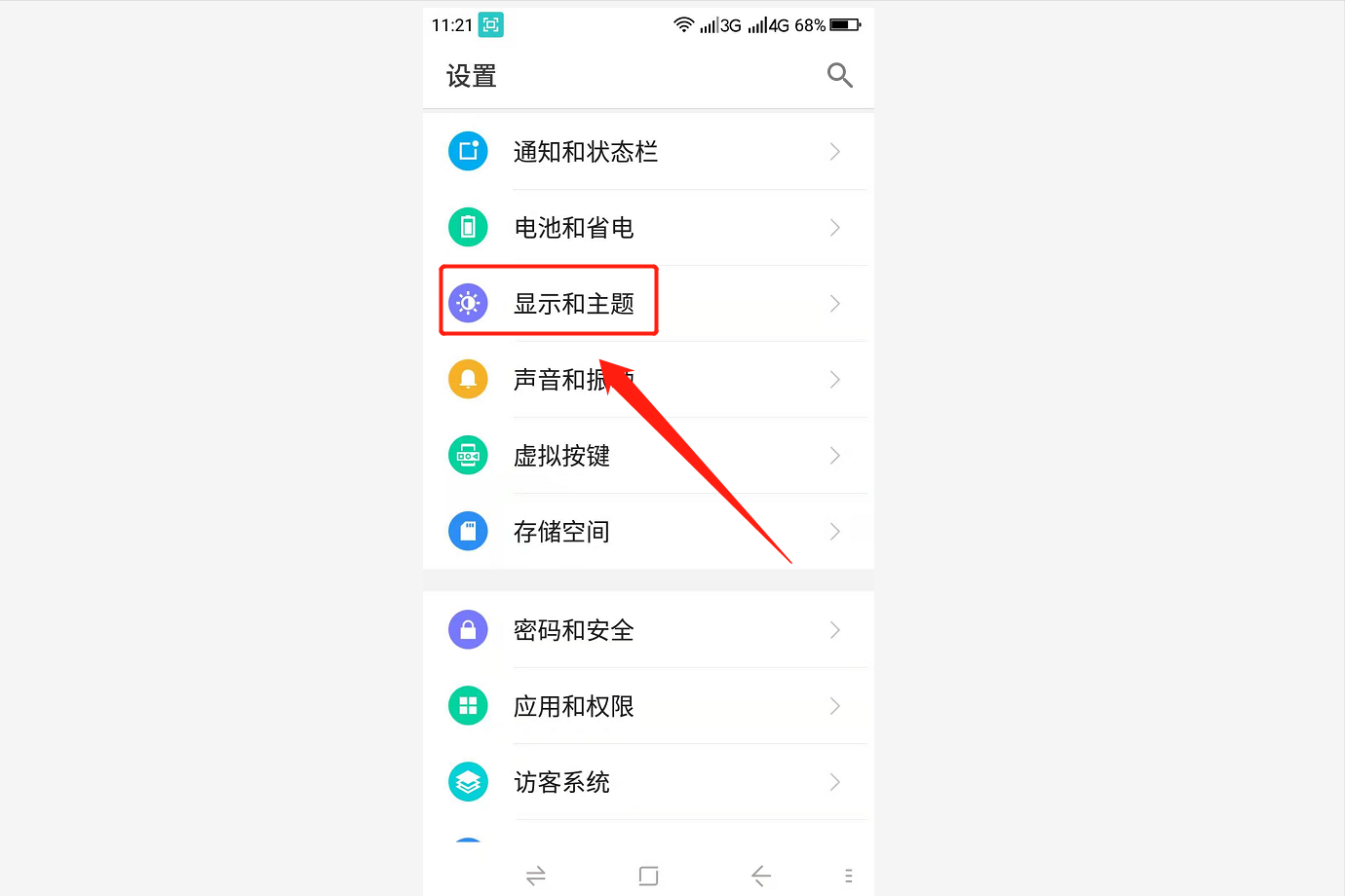荣耀手机屏幕黑白了怎么调回来（手机黑白屏调回彩色屏的方法） 第3张