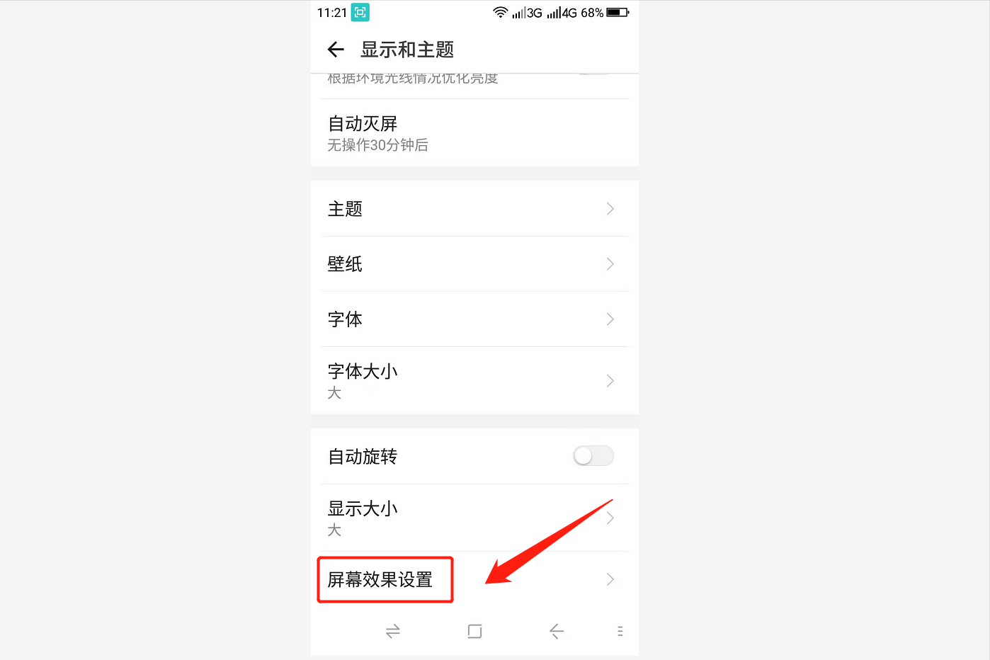 荣耀手机屏幕黑白了怎么调回来（手机黑白屏调回彩色屏的方法） 第5张