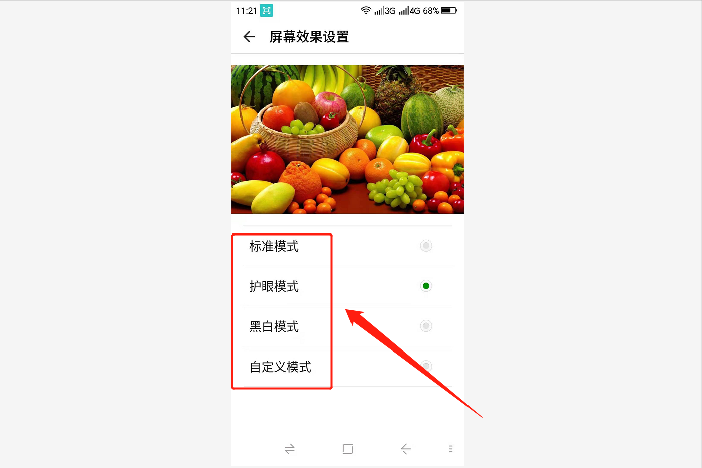 荣耀手机屏幕黑白了怎么调回来（手机黑白屏调回彩色屏的方法） 第7张