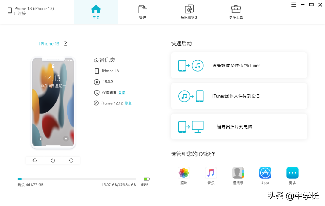 苹果手机怎么批量删除通讯录联系人（苹果手机联系人全部删除方法） 第5张