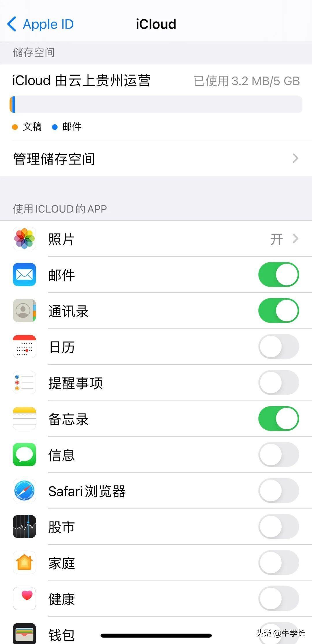 苹果手机怎么批量删除通讯录联系人（苹果手机联系人全部删除方法） 第15张