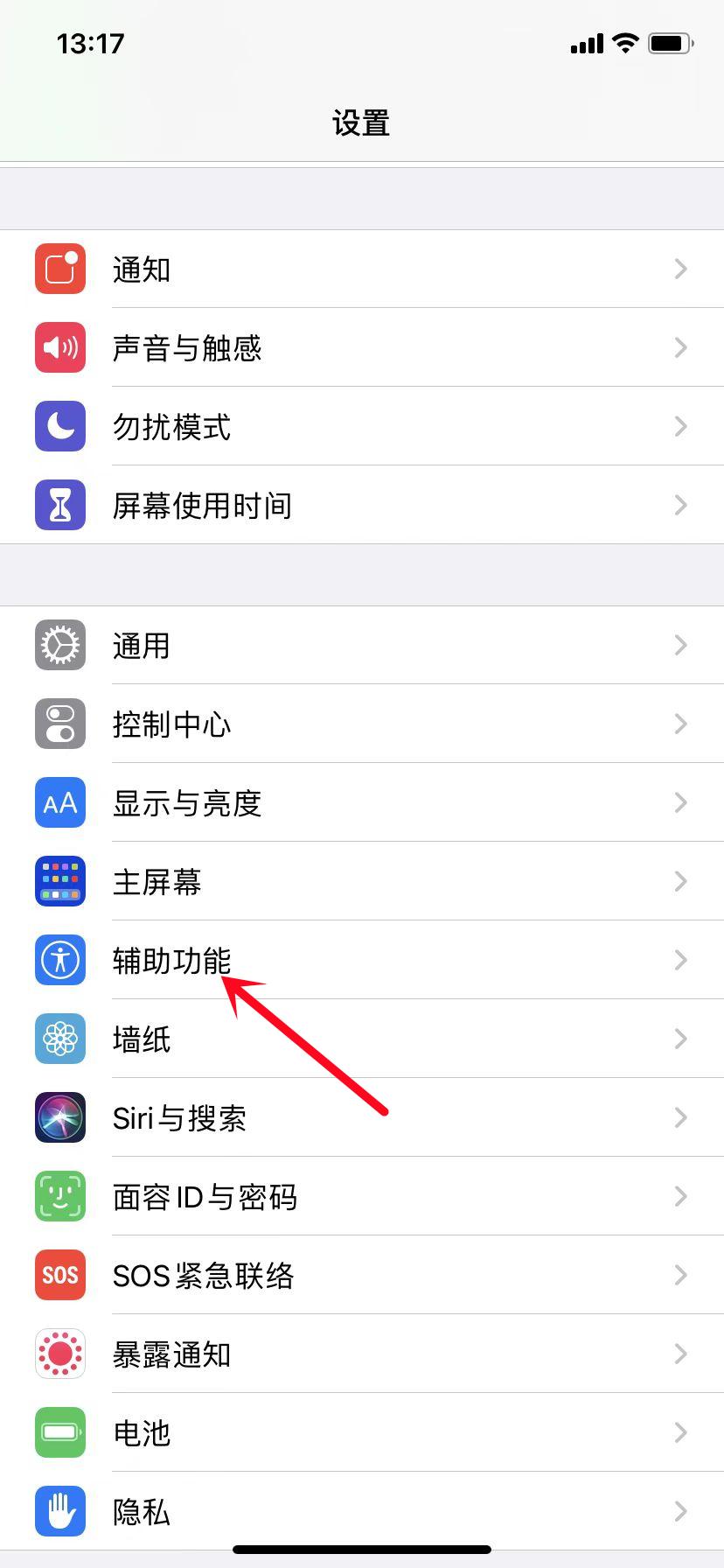 苹果怎么设置动态壁纸（苹果手机设置锁屏动态壁纸教程） 第3张