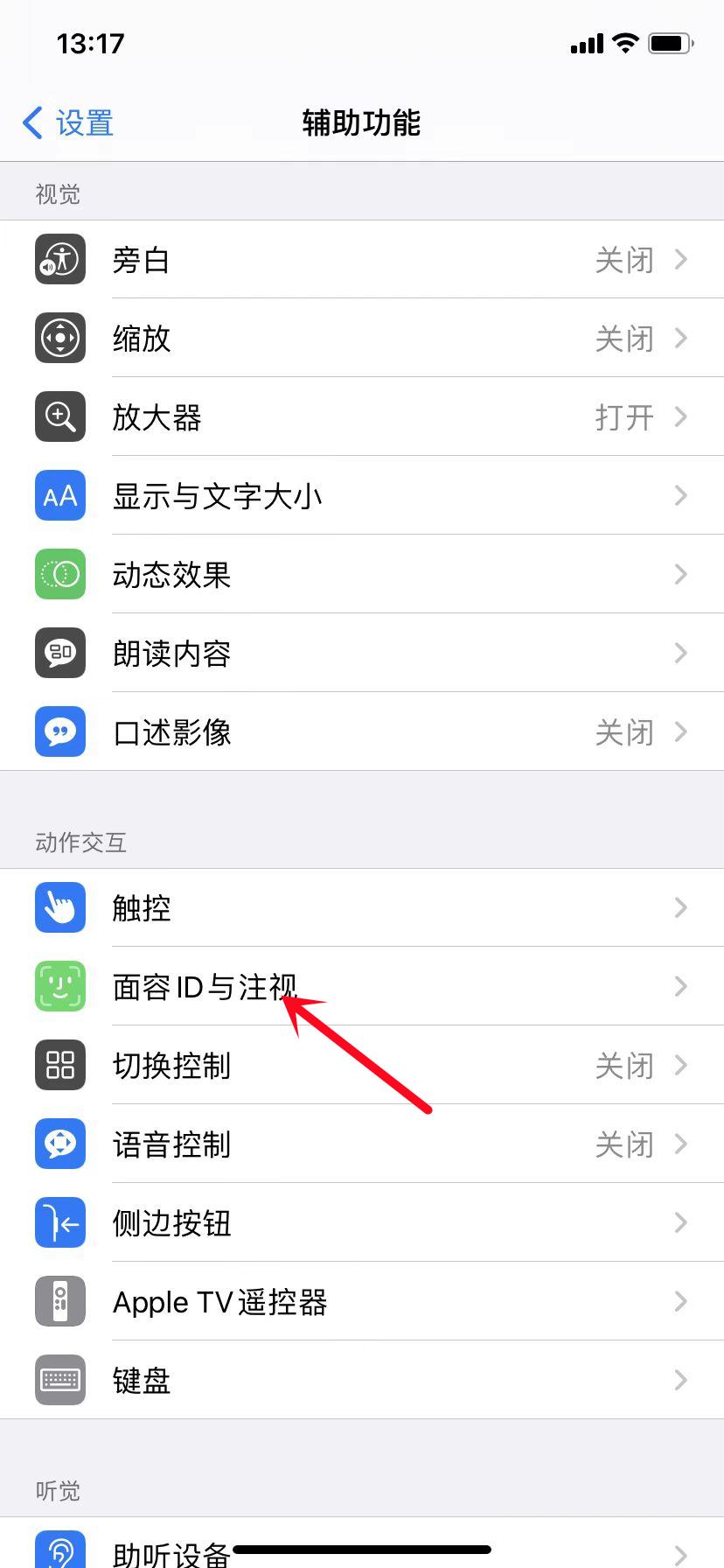 苹果怎么设置动态壁纸（苹果手机设置锁屏动态壁纸教程） 第5张
