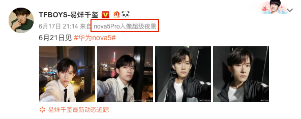 华为nova5pro参数配置（华为nova 5 Pro配置曝光） 第1张