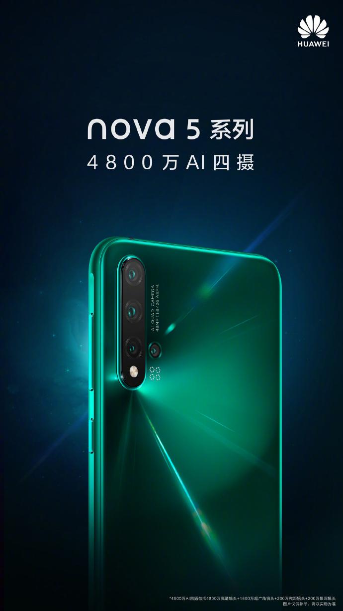 华为nova5pro参数配置（华为nova 5 Pro配置曝光） 第3张