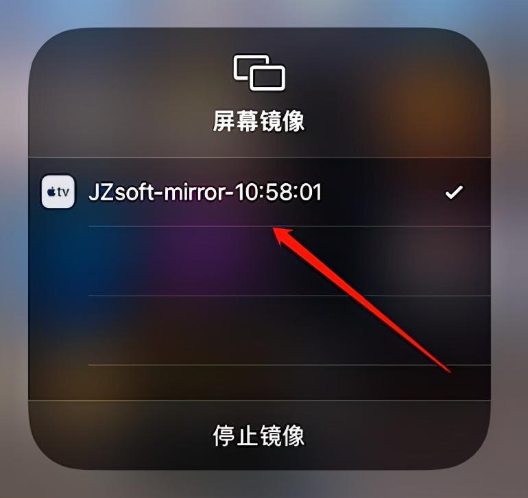 苹果手机屏幕镜像搜索不到电视怎么解决（手机投屏失败或找不到设备解决方法） 第5张