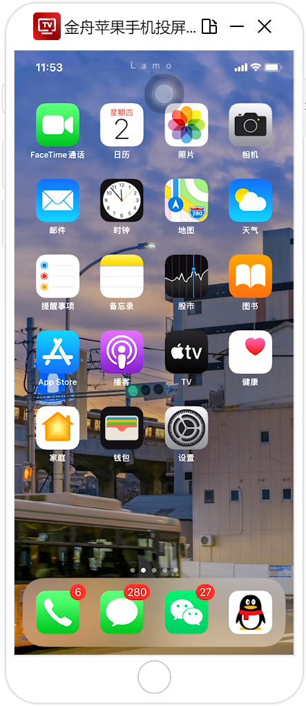 苹果手机屏幕镜像搜索不到电视怎么解决（手机投屏失败或找不到设备解决方法） 第7张