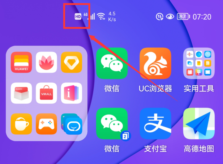 手机上显示hd是什么意思（手机上的“HD”图标详解） 第1张