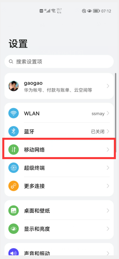 手机上显示hd是什么意思（手机上的“HD”图标详解） 第11张