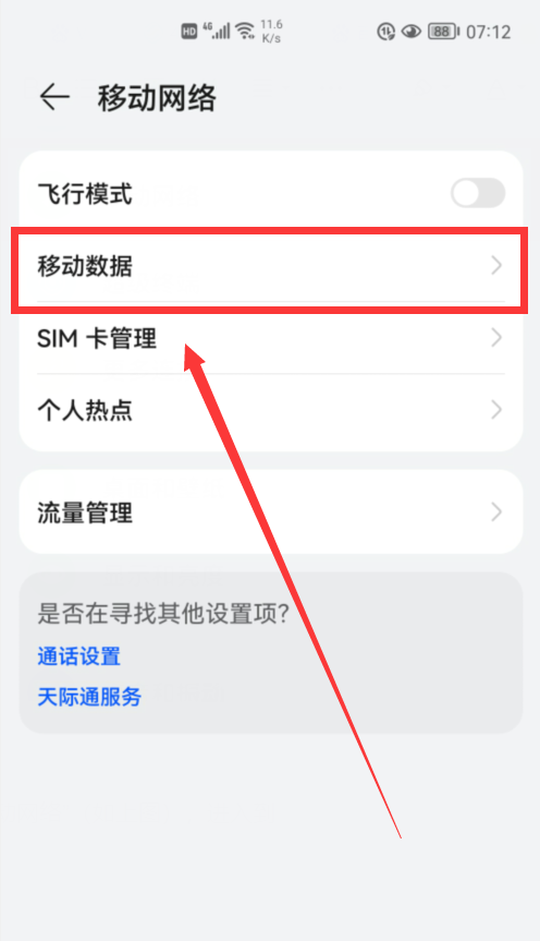 手机上显示hd是什么意思（手机上的“HD”图标详解） 第13张