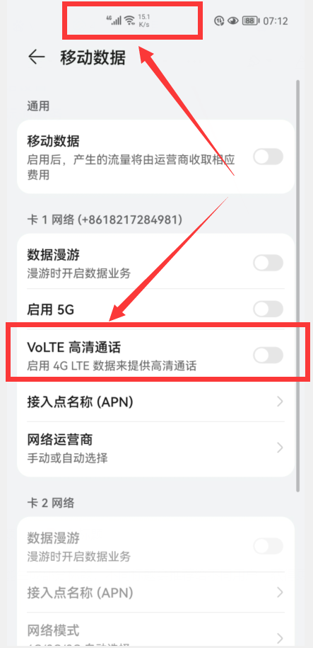 手机上显示hd是什么意思（手机上的“HD”图标详解） 第15张