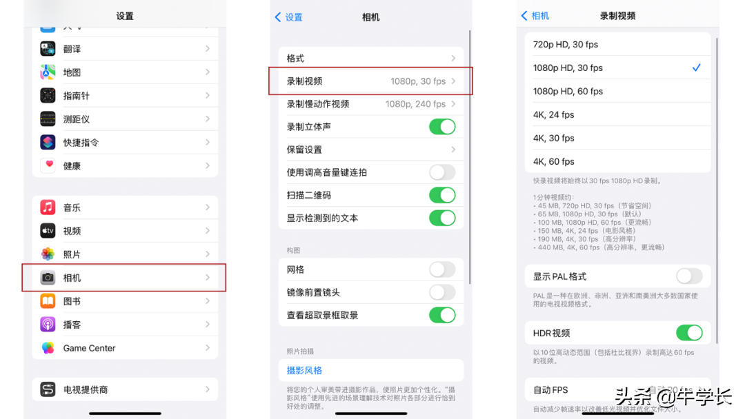 苹果手机怎样录屏（苹果手机录屏使用教程） 第19张