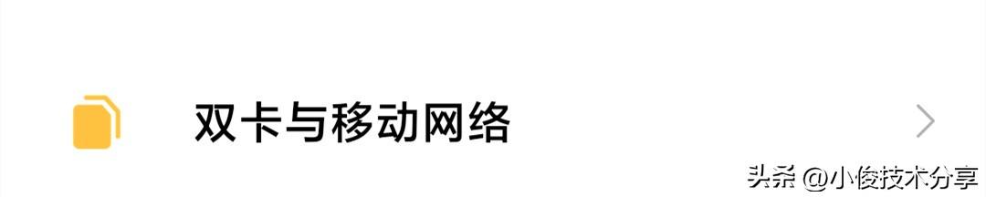apn怎么设置网速才最快（手机上网速度慢快速解决方法） 第3张
