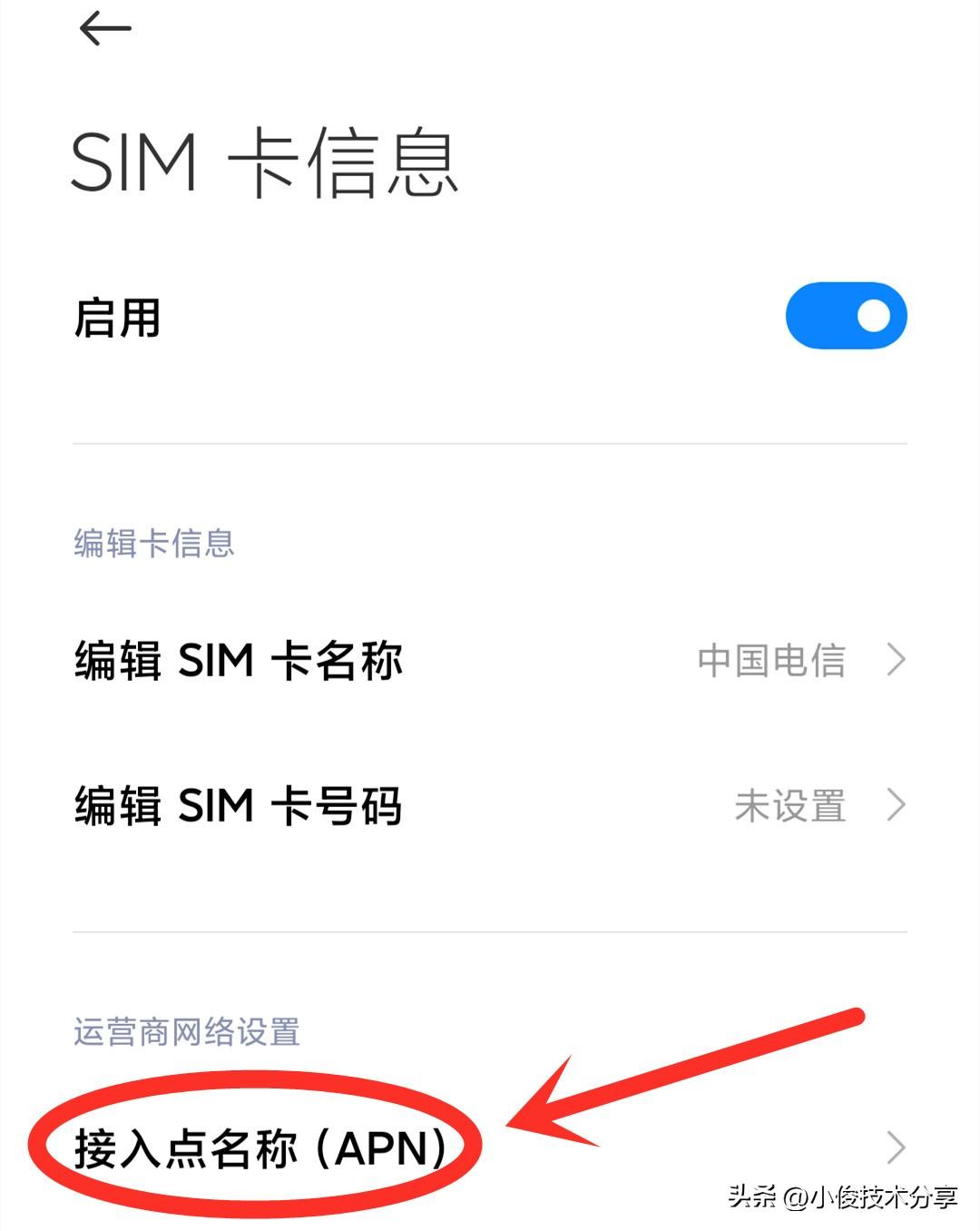 apn怎么设置网速才最快（手机上网速度慢快速解决方法） 第5张