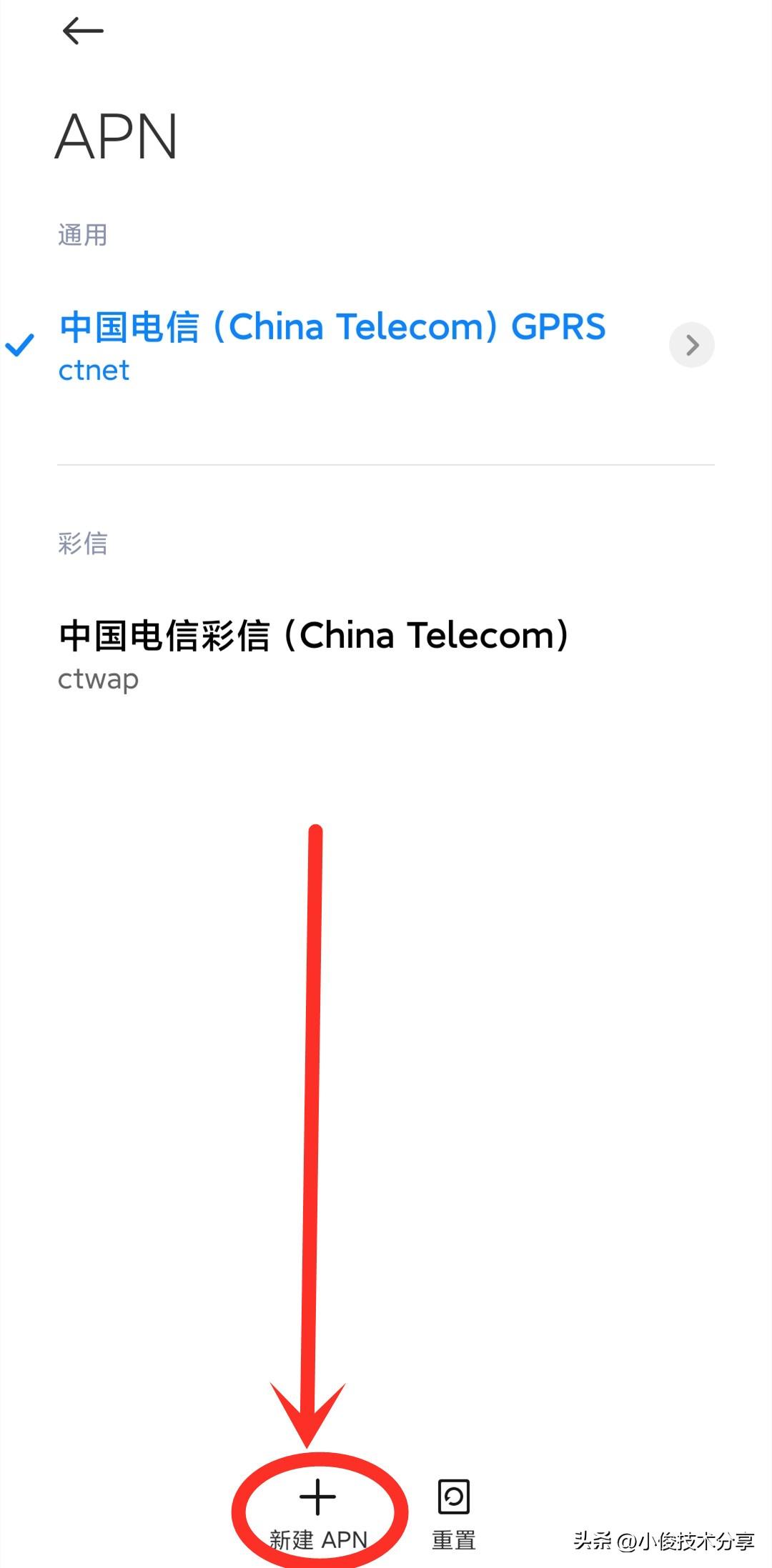 apn怎么设置网速才最快（手机上网速度慢快速解决方法） 第7张