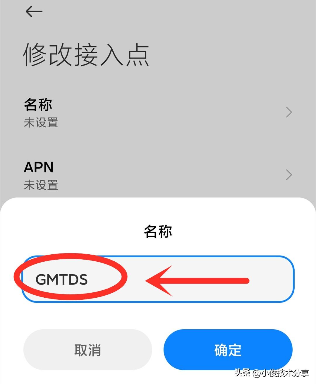 apn怎么设置网速才最快（手机上网速度慢快速解决方法） 第9张