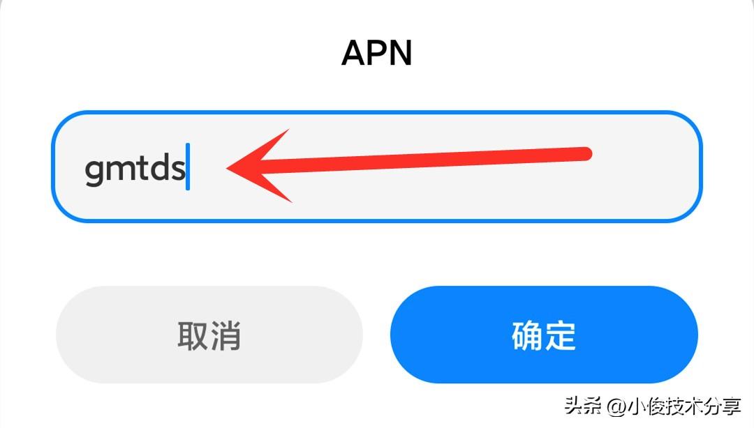 apn怎么设置网速才最快（手机上网速度慢快速解决方法） 第11张