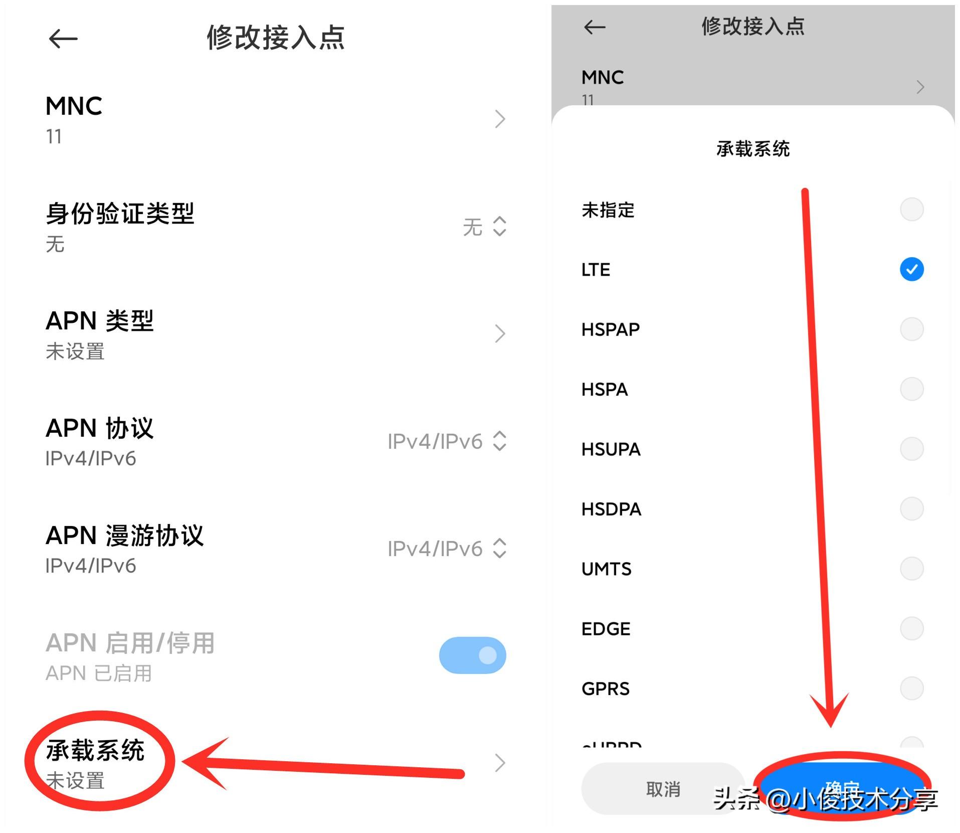 apn怎么设置网速才最快（手机上网速度慢快速解决方法） 第15张
