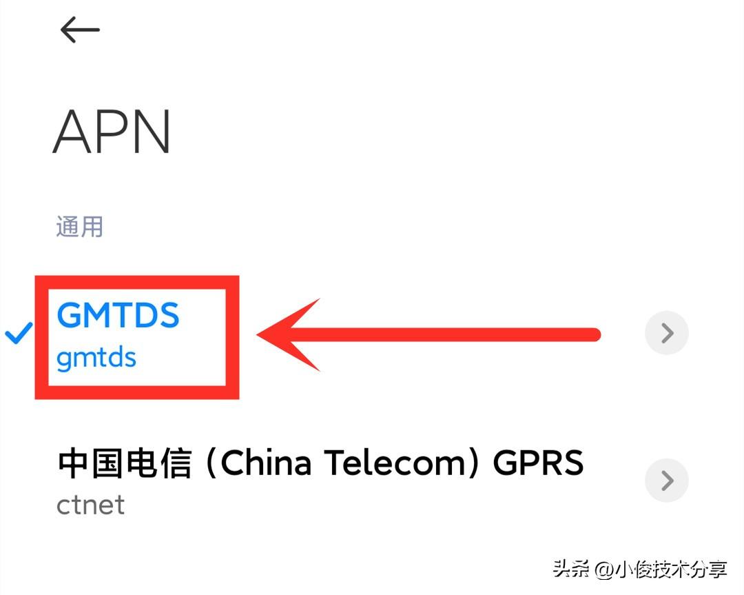 apn怎么设置网速才最快（手机上网速度慢快速解决方法） 第17张