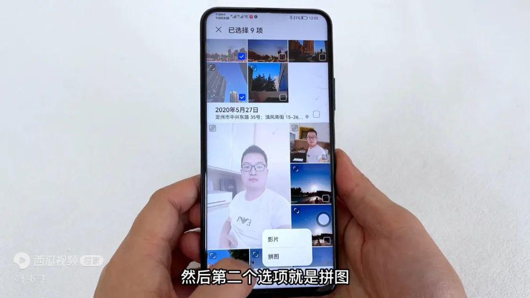 手机相册怎么拼图拼到一起（手机相册自带拼图功能） 第3张