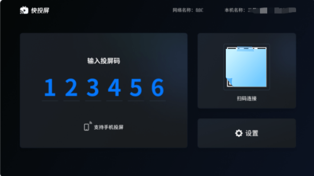 oppo手机怎样投屏到康佳电视上（OPPO电视投屏操作方法） 第7张