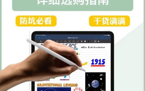 ipadpro2020和2021有什么区别（iPad pro2020和2021对比）