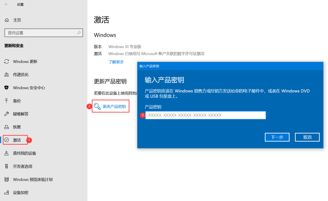 windows许可证即将过期怎么办（解决电脑许可证过期3种方式） 第15张
