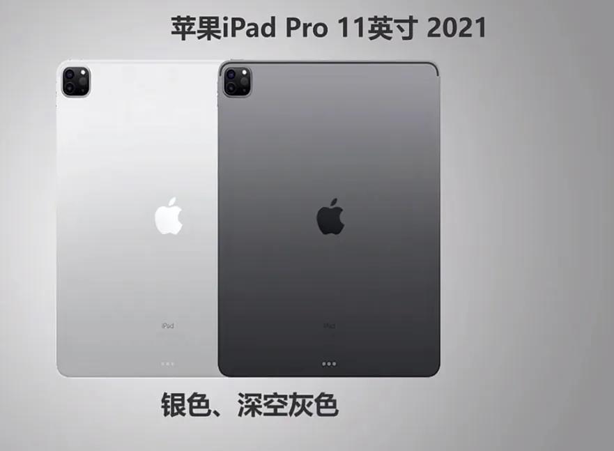 ipadpro2020和2021有什么区别（iPad pro2020和2021对比） 第25张