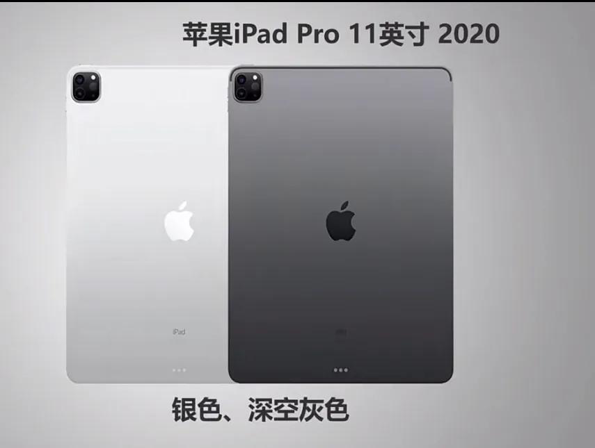 ipadpro2020和2021有什么区别（iPad pro2020和2021对比） 第27张