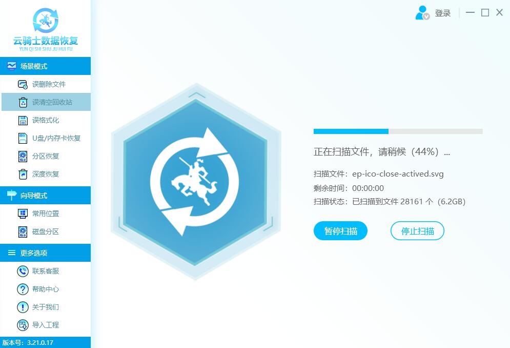 电脑回收站清空了怎么恢复回来（电脑回收站删除的文件恢复两种方法） 第5张