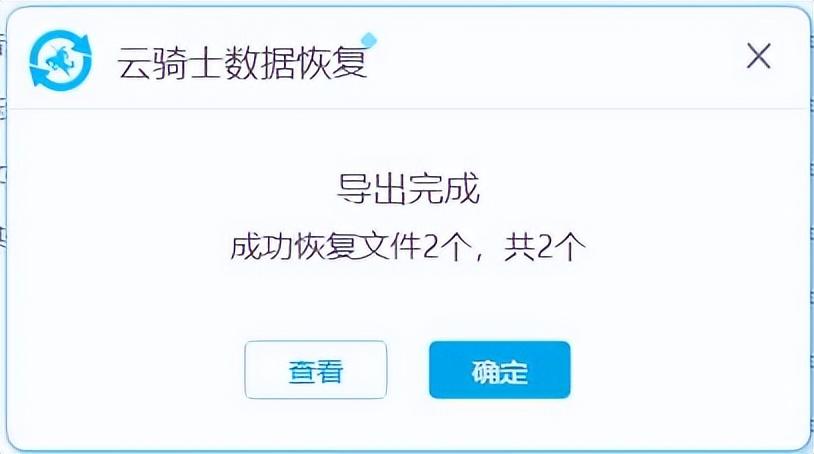 电脑回收站清空了怎么恢复回来（电脑回收站删除的文件恢复两种方法） 第11张
