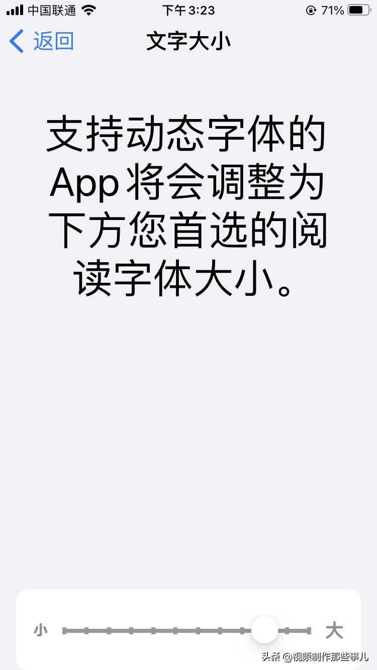 手机字体怎么放大最大（调节手机字体大小的步骤） 第7张