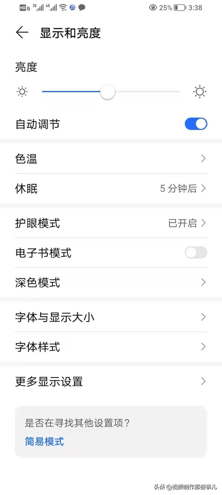手机字体怎么放大最大（调节手机字体大小的步骤） 第13张