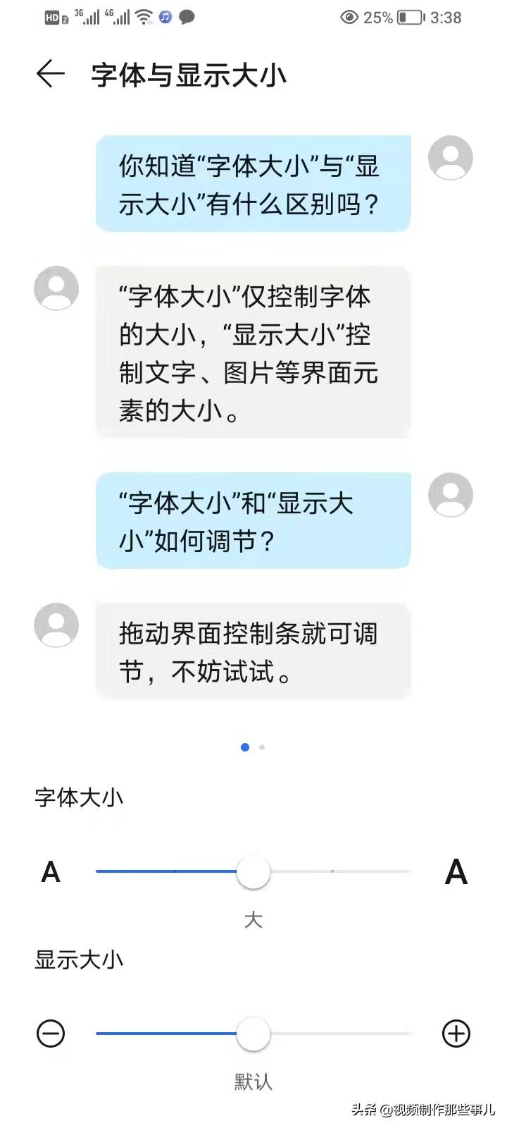 手机字体怎么放大最大（调节手机字体大小的步骤） 第15张